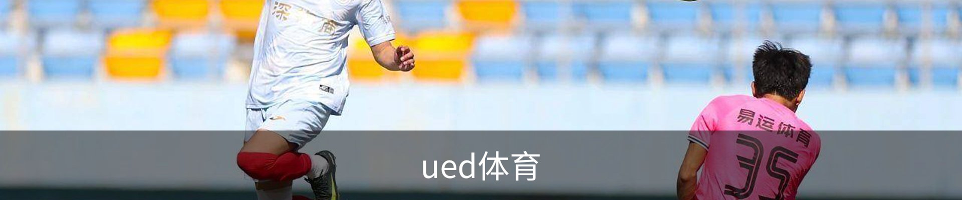 UED体育（国际）网页版登陆